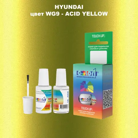 Краска для сколов во флаконе с кисточкой HYUNDAI, цвет  WG9 - ACID YELLOW