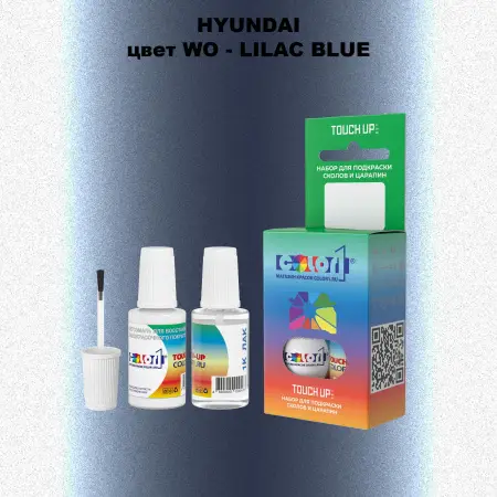 Краска для сколов во флаконе с кисточкой HYUNDAI, цвет WO - LILAC BLUE