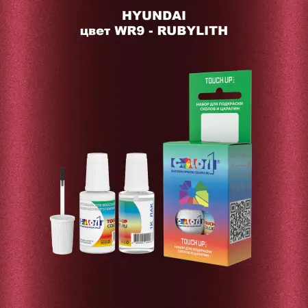 Краска для сколов во флаконе с кисточкой HYUNDAI, цвет  WR9 - RUBYLITH