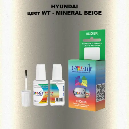 Краска для сколов во флаконе с кисточкой HYUNDAI, цвет WT - MINERAL BEIGE