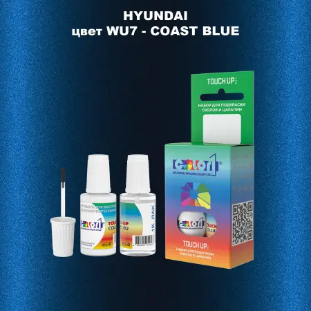 Краска для сколов во флаконе с кисточкой HYUNDAI, цвет WU7 - COAST BLUE