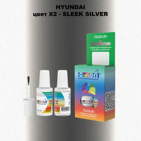 Краска для сколов во флаконе с кисточкой HYUNDAI, цвет X2 - SLEEK SILVER