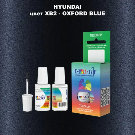 Краска для сколов во флаконе с кисточкой HYUNDAI, цвет  XB2 - OXFORD BLUE
