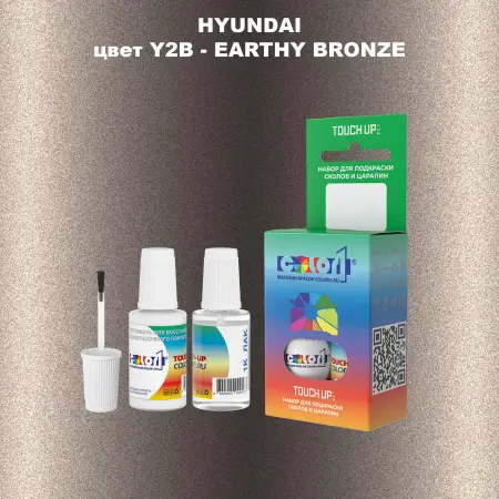 Краска для сколов во флаконе с кисточкой HYUNDAI, цвет Y2B - EARTHY BRONZE
