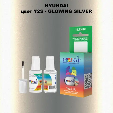 Краска для сколов во флаконе с кисточкой HYUNDAI, цвет  Y2S - GLOWING SILVER