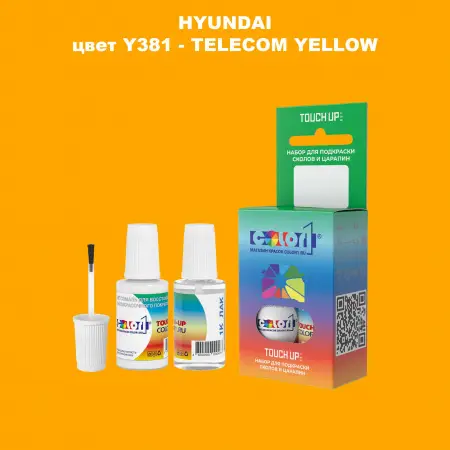 Краска для сколов во флаконе с кисточкой HYUNDAI, цвет  Y381 - TELECOM YELLOW