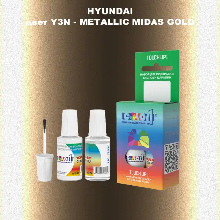 Краска для сколов во флаконе с кисточкой HYUNDAI, цвет Y3N - METALLIC MIDAS GOLD