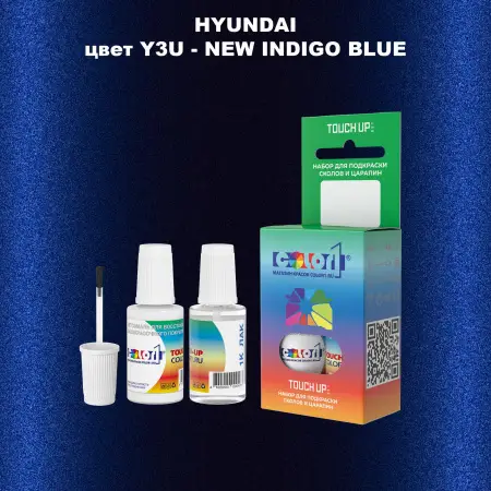 Краска для сколов во флаконе с кисточкой HYUNDAI, цвет Y3U - NEW INDIGO BLUE