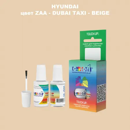 Краска для сколов во флаконе с кисточкой HYUNDAI, цвет  ZAA - DUBAI TAXI - BEIGE
