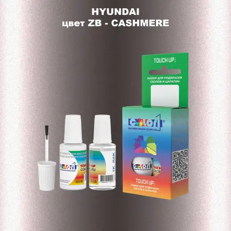 Краска для сколов во флаконе с кисточкой HYUNDAI, цвет ZB - CASHMERE