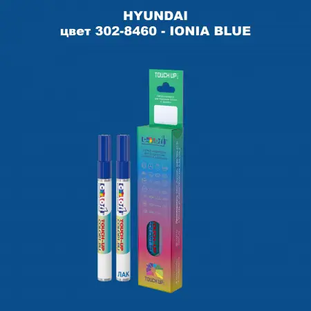Маркер с краской HYUNDAI, цвет 302-8460 - IONIA BLUE