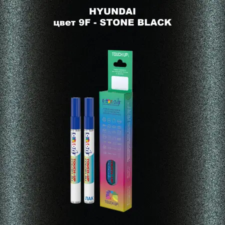 Маркер с краской HYUNDAI, цвет 9F - STONE BLACK