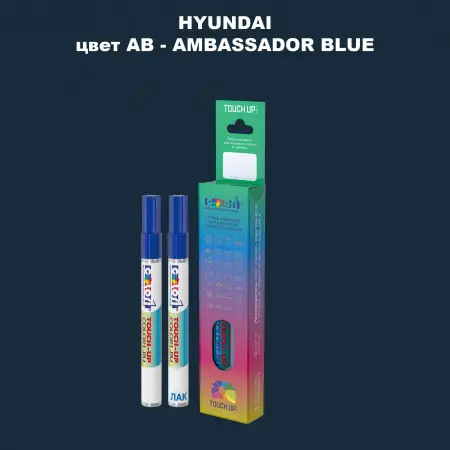 Маркер с краской HYUNDAI, цвет AB - AMBASSADOR BLUE