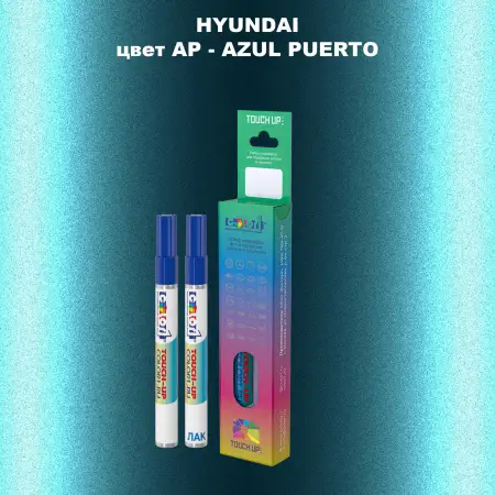 Маркер с краской HYUNDAI, цвет AP - AZUL PUERTO