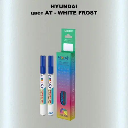 Маркер с краской HYUNDAI, цвет AT - WHITE FROST