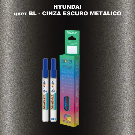 Маркер с краской HYUNDAI, цвет BL - CINZA ESCURO METALICO