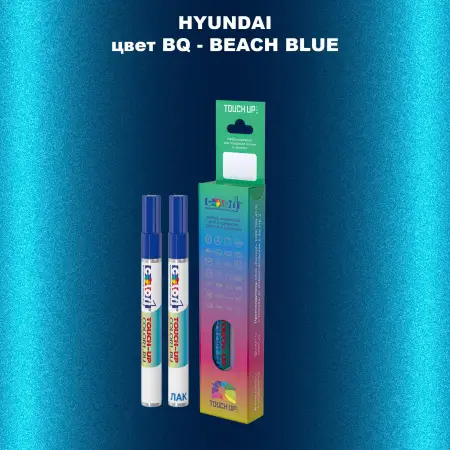 Маркер с краской HYUNDAI, цвет BQ - BEACH BLUE
