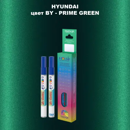 Маркер с краской HYUNDAI, цвет BY - PRIME GREEN