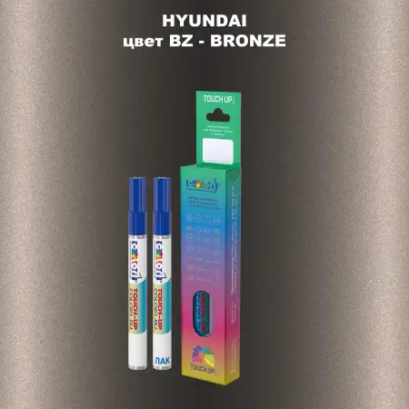 Маркер с краской HYUNDAI, цвет BZ - BRONZE