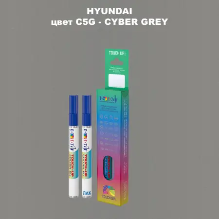 Маркер с краской HYUNDAI цвет C5G-CYBER GREY