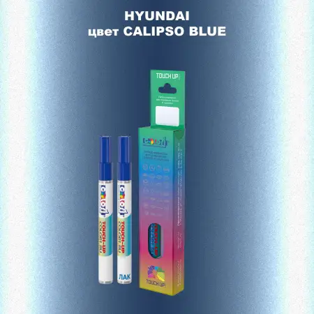 Маркер с краской HYUNDAI, цвет - CALIPSO BLUE