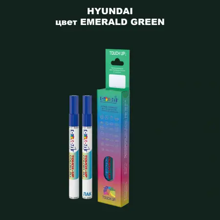 Маркер с краской HYUNDAI, цвет - EMERALD GREEN