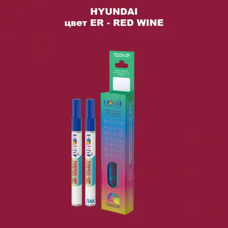 Маркер с краской HYUNDAI, цвет ER - RED WINE
