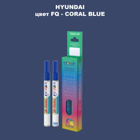 Маркер с краской HYUNDAI, цвет FQ - CORAL BLUE