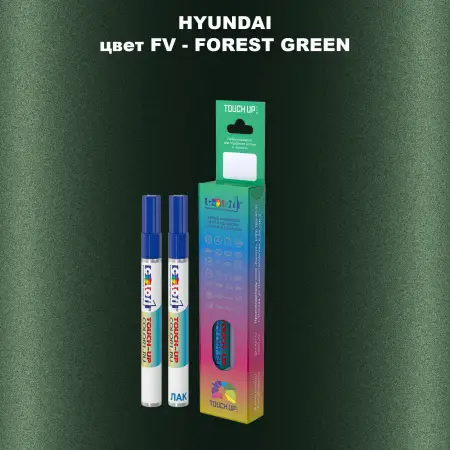 Маркер с краской HYUNDAI, цвет FV - FOREST GREEN