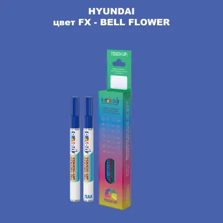 Маркер с краской HYUNDAI, цвет FX - BELL FLOWER