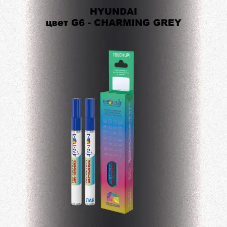 Маркер с краской HYUNDAI, цвет G6 - CHARMING GREY