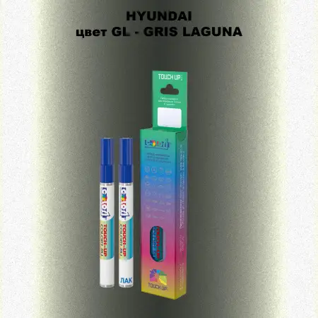 Маркер с краской HYUNDAI, цвет GL - GRIS LAGUNA