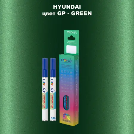 Маркер с краской HYUNDAI, цвет GP - GREEN