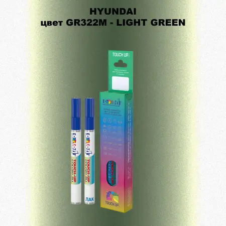 Маркер с краской HYUNDAI, цвет GR322M - LIGHT GREEN
