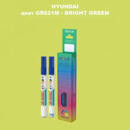Маркер с краской HYUNDAI, цвет GR621M - BRIGHT GREEN
