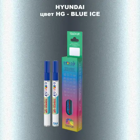 Маркер с краской HYUNDAI, цвет HG - BLUE ICE