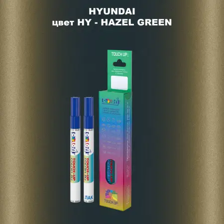 Маркер с краской HYUNDAI, цвет HY - HAZEL GREEN