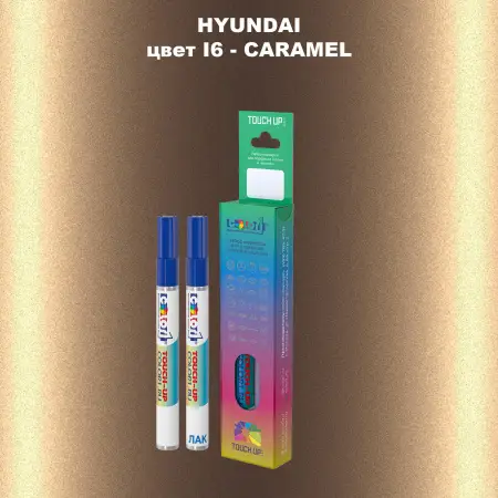 Маркер с краской HYUNDAI, цвет I6 - CARAMEL