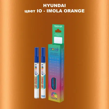 Маркер с краской HYUNDAI, цвет IO - IMOLA ORANGE