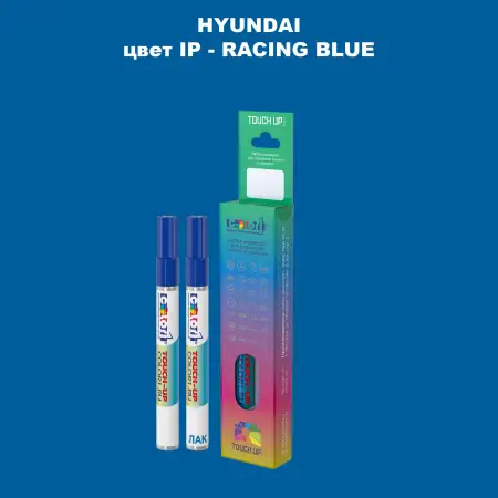 Маркер с краской HYUNDAI, цвет IP - RACING BLUE