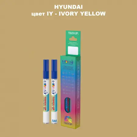 Маркер с краской HYUNDAI, цвет IY - IVORY YELLOW