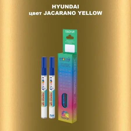 Маркер с краской HYUNDAI, цвет - JACARANO YELLOW