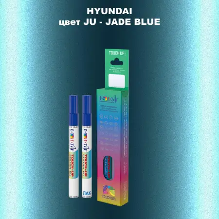 Маркер с краской HYUNDAI, цвет JU - JADE BLUE