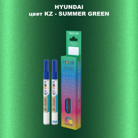 Маркер с краской HYUNDAI, цвет KZ - SUMMER GREEN