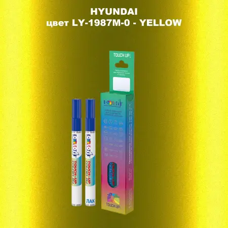 Маркер с краской HYUNDAI цвет LY-1987M-0-YELLOW