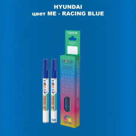 Маркер с краской HYUNDAI, цвет ME - RACING BLUE