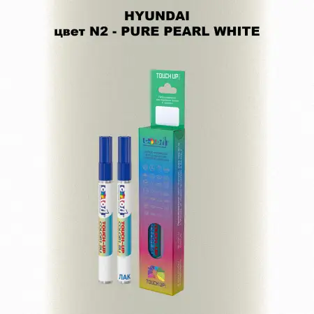 Маркер с краской HYUNDAI, цвет N2 - PURE PEARL WHITE