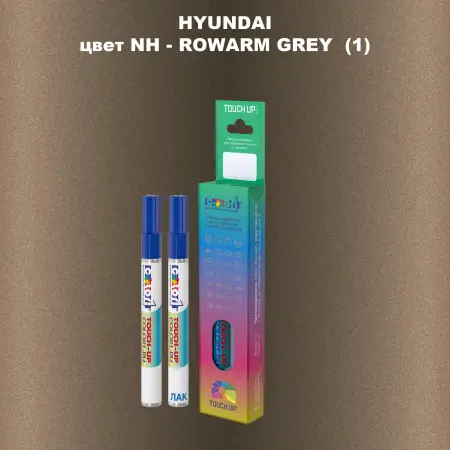 Маркер с краской HYUNDAI, цвет NH - ROWARM GREY (1)