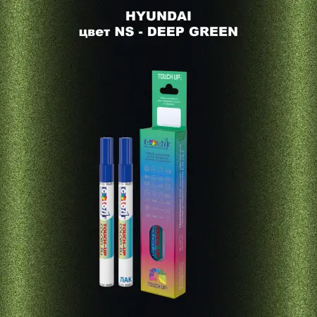 Маркер с краской HYUNDAI, цвет NS - DEEP GREEN