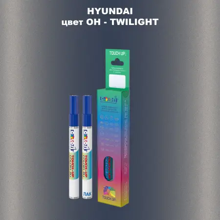 Маркер с краской HYUNDAI, цвет OH - TWILIGHT